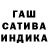 МАРИХУАНА OG Kush notius