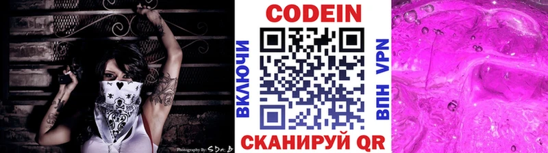 Кодеиновый сироп Lean напиток Lean (лин)  Купить где  Вилючинск 