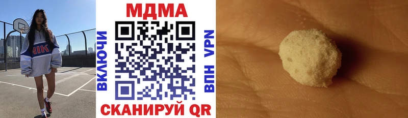 Купить где  Вилючинск  MDMA crystal 