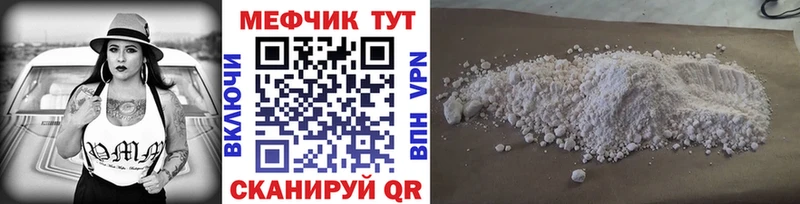 Купить закладки  Вилючинск  Мефедрон 4 MMC 
