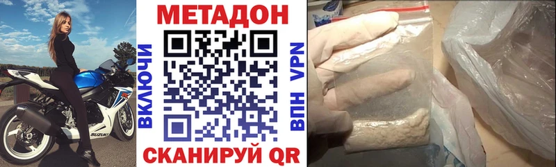 Купить закладки  Вилючинск  МЕТАДОН кристалл 